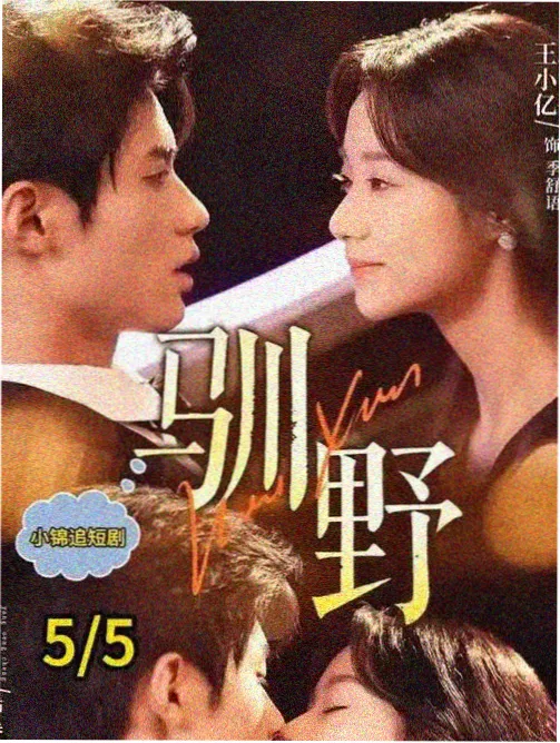 大江大河 改革题材剧